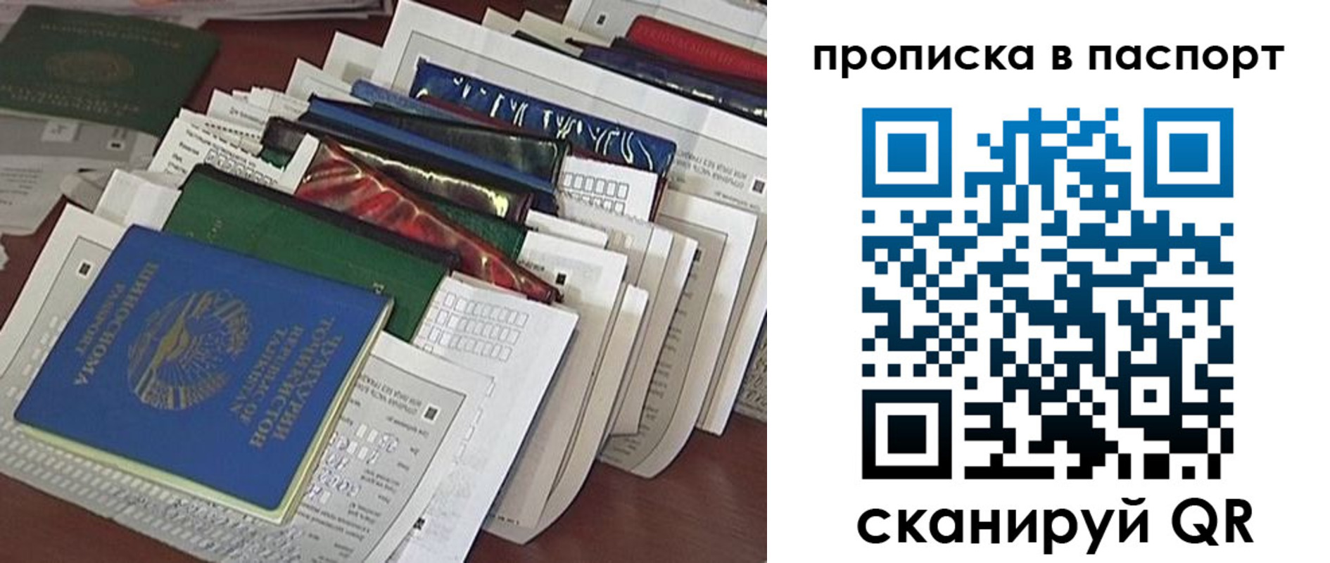 прописка для работы в Райчихинске