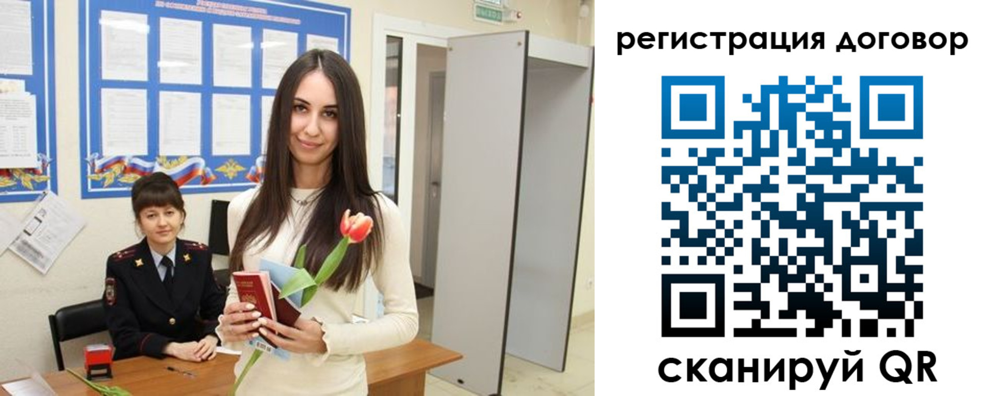 временная регистрация собственник в Райчихинске