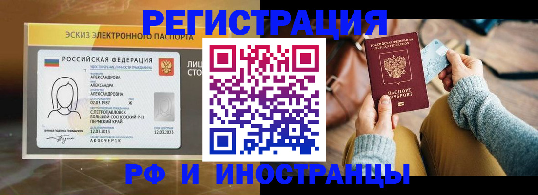 прописка для кредита в Райчихинске