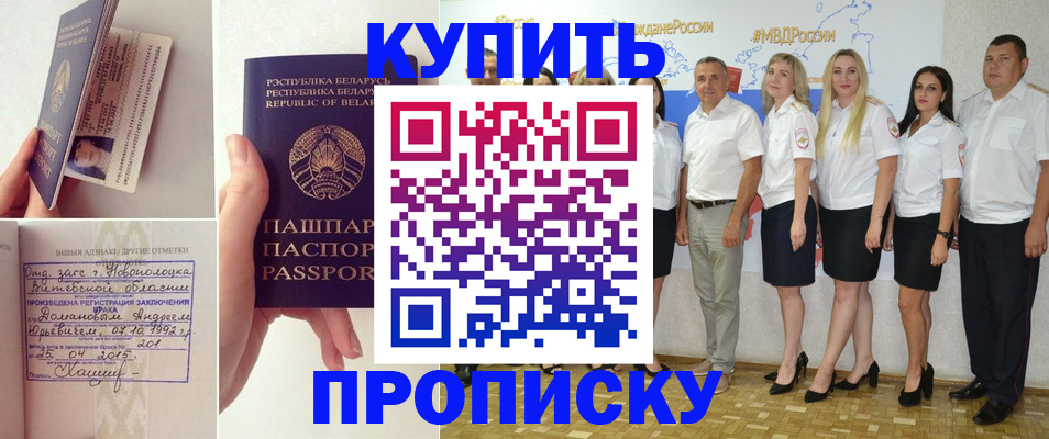 временная регистрация собственник в Райчихинске