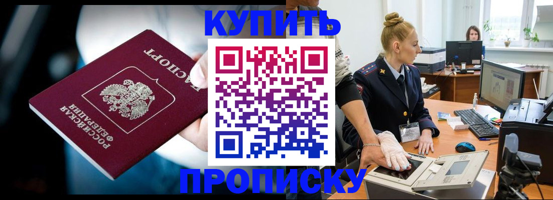 временная регистрация для всех в Райчихинске