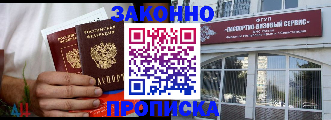 временная регистрация гарантия в Райчихинске